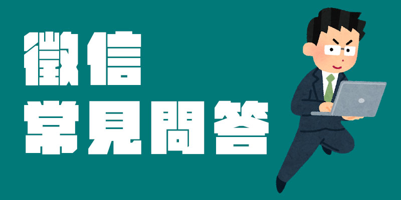 徵信問答|桃竹苗徵信公會