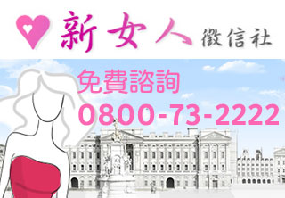 新女人徵信社|徵信社推薦|桃竹苗徵信公會