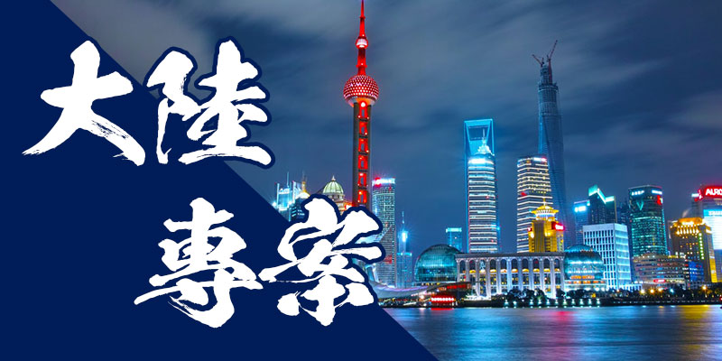 大陸專案|桃竹苗徵信公會